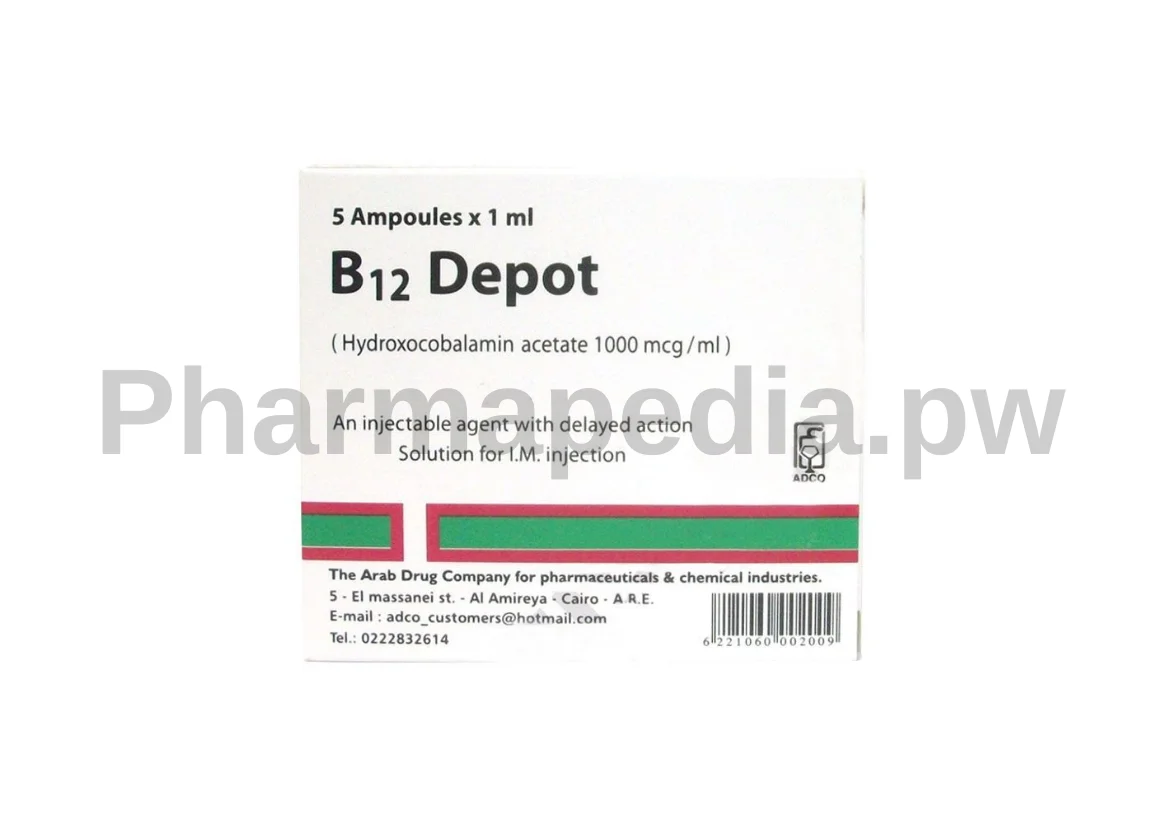 ب12 ديبو امبولات B12 Depot amp