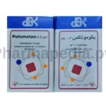 بالوموتاكس 500 مجم