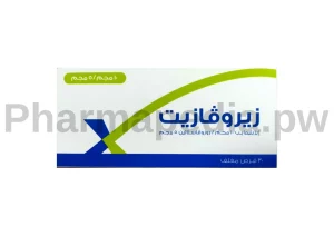 زيروفازيت 5/10 مجم اقراص