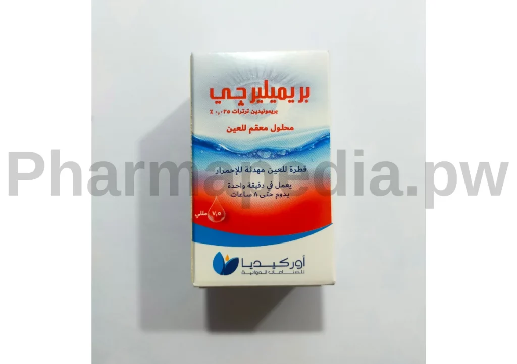 بريميليرجي قطرة للعين Brimillergy eye drops