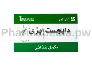 دايجست ايزي كبسول