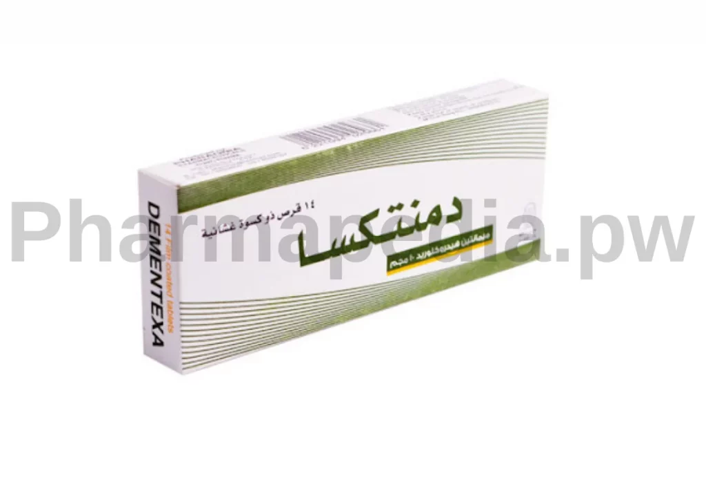 دمنتكسا اقراص Dementexa tablets