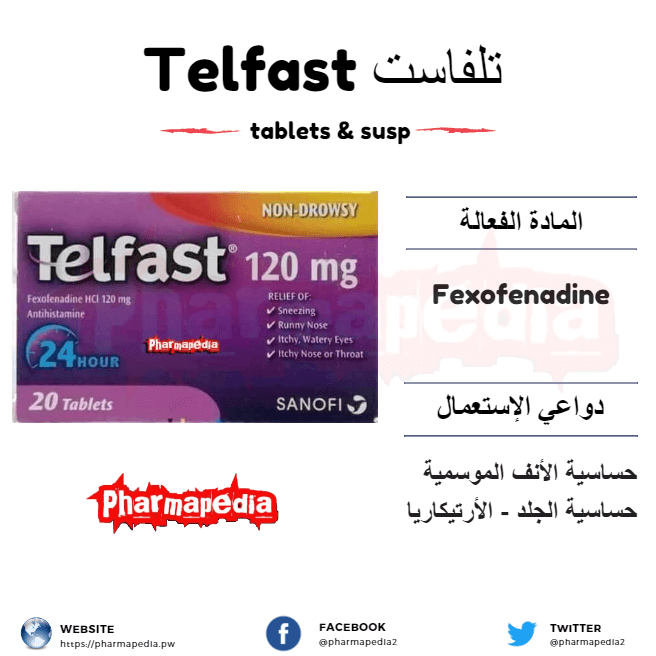 تلفاست 120