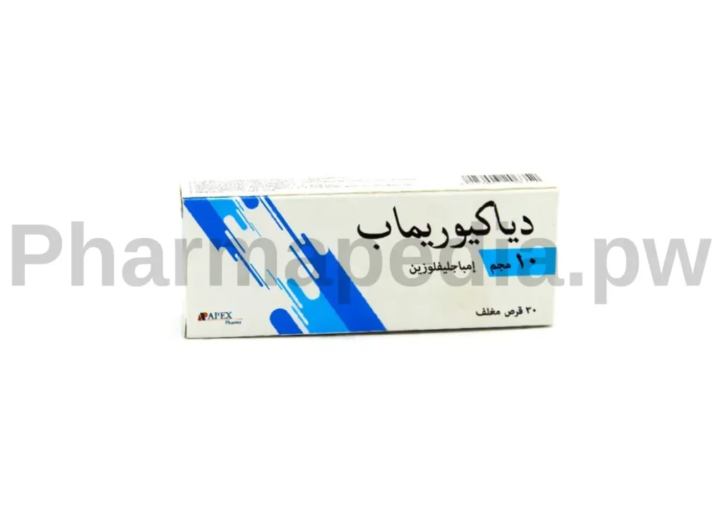 دياكيوريماب 10 مجم اقراص Diacurimap tablets