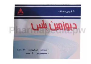 ديوزمين بلس Diosmin plus اقراص 500 مجم