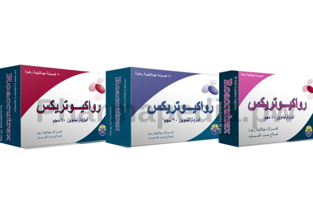 رواكيوتريكس كبسولات Roaccutrex capsules