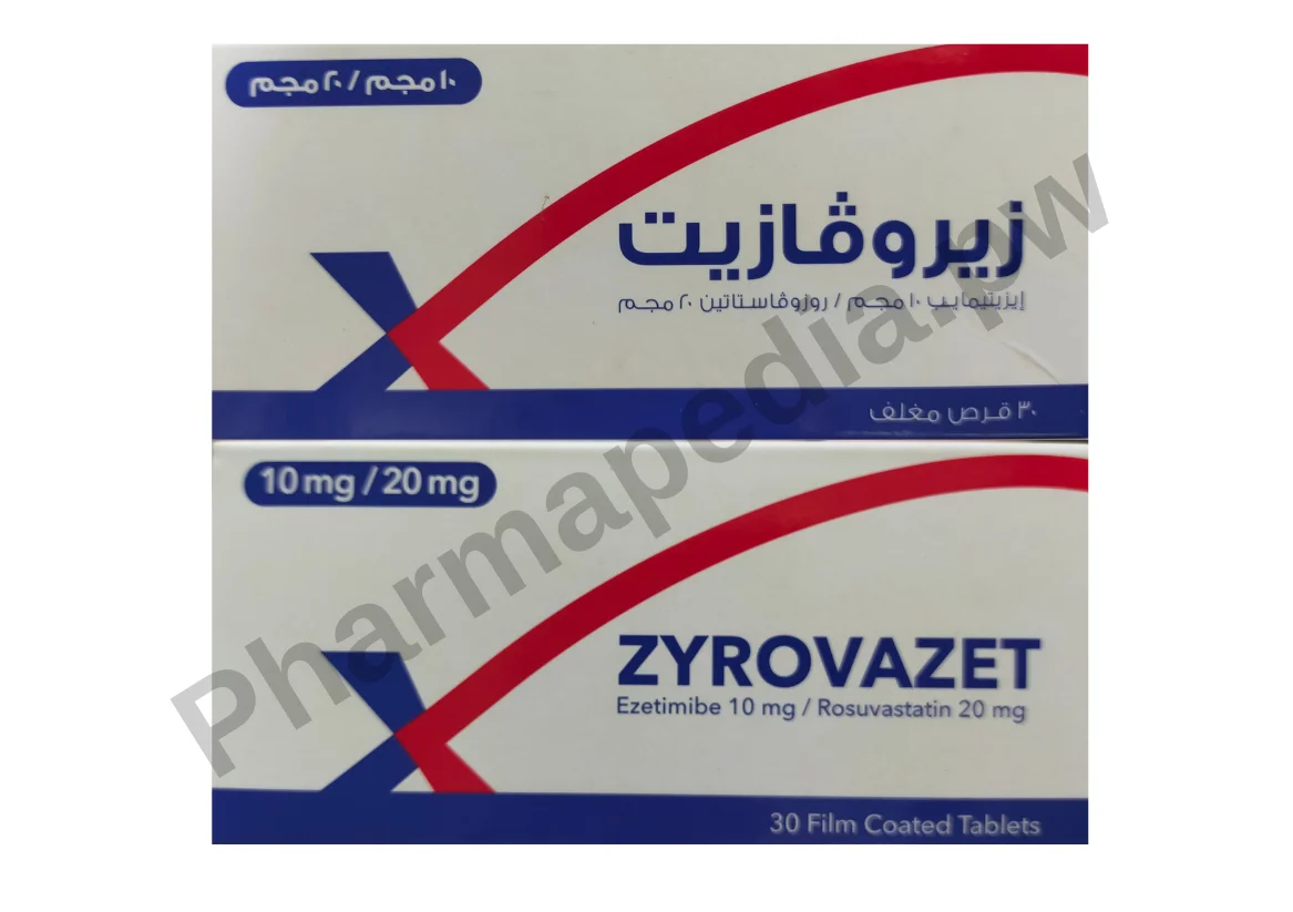 زيروفازيت اقراص Zyrovazet tablets 10/20