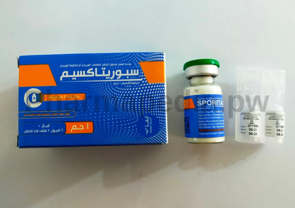 سبوريتاكسيم فيال 1 جم Sporitaxime vial 1 gm