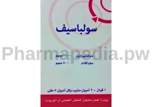 سولباسيف 1.5 جم حقن مضاد حيوي Sulbacef vial
