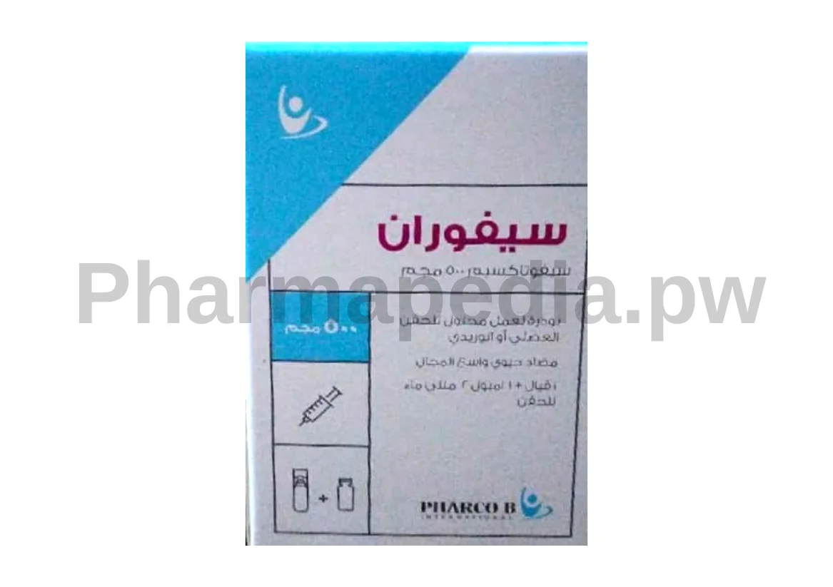 سيفوران فيال حقن Ceforan vial 500 mg 0.5 g