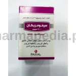 سيفومريكان 500 مجم