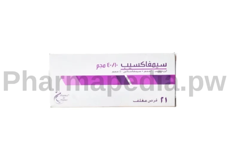 سيمفاكسيب اقراص Simvaxibe tablets