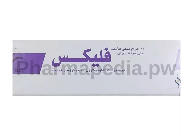 فليكس بخاخ سبراي للأنف Flix nasal spray