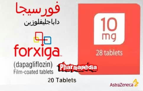 فورسيجا 10 مجم اقراص