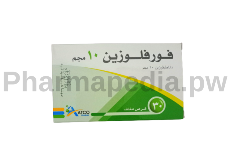 فورفلوزين اقراص Forflozin tablets