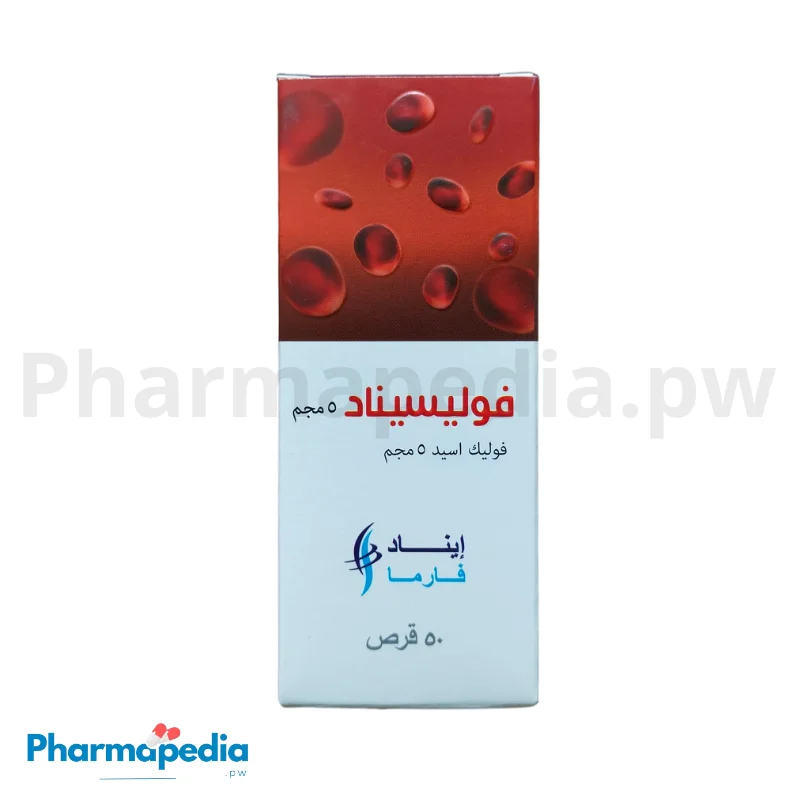 فوليسيناد 5 مجم فوليك اسيد اقراص