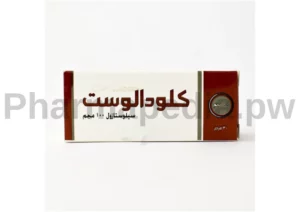 كلودالوست اقراص 100 مجم Cludalost tablets