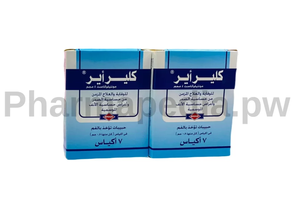 كلير اير اكياس للاطفال 4 مجم Clear air sachets
