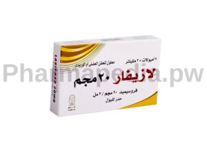 لازيفار امبول 20 مجم Lasiphar ampoule