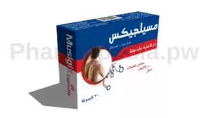 مسيلجيكس Muslgix كبسول