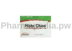 هيستا تشو اقراص للمضغ Hista Chew tablets