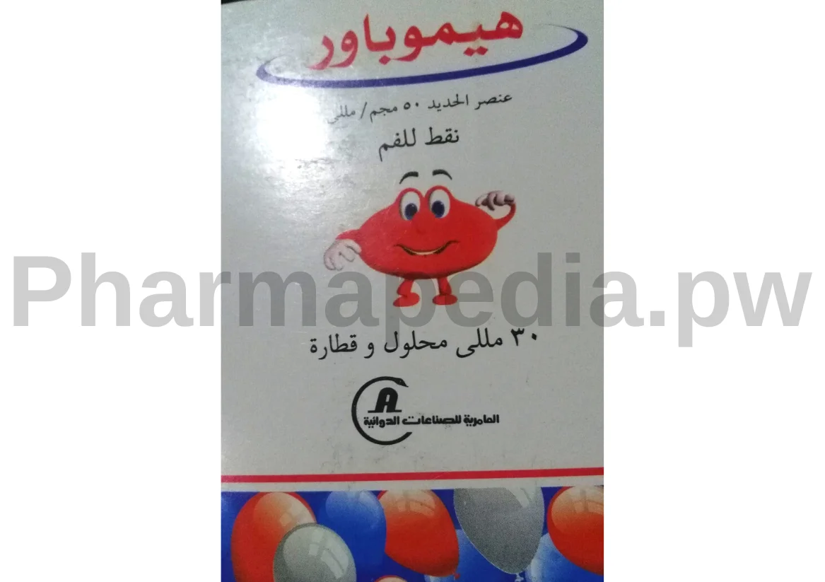 هيموباور نقط Haemopower oral drops