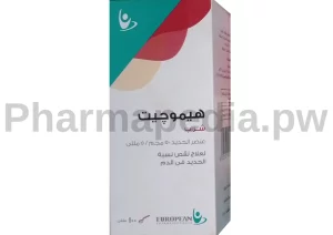 هيموجيت شراب Haemojet syrup